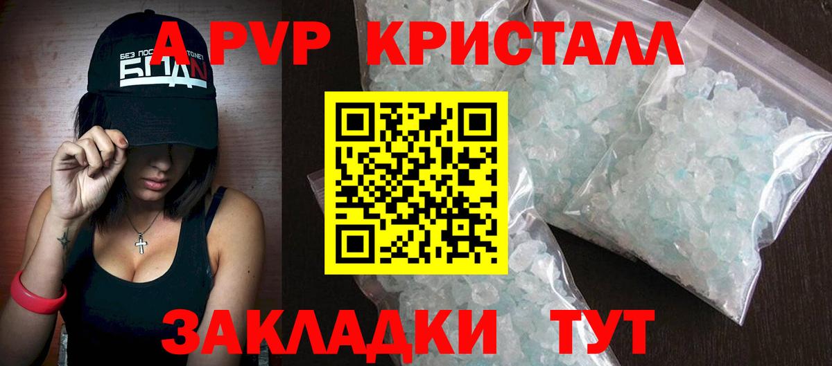Alfa_PVP СК  Вход с VPN  Бор  Альфа ПВП крисы CK  APVP крисы CK 