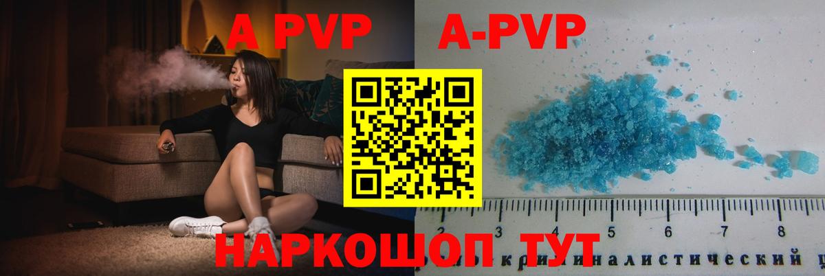 Alpha-PVP Crystall Бор