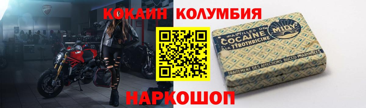 Кокаин FishScale Бор