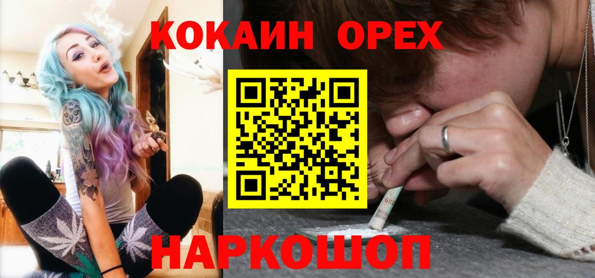Кокаин FishScale  Вход с VPN  Бор  Cocaine Колумбийский 