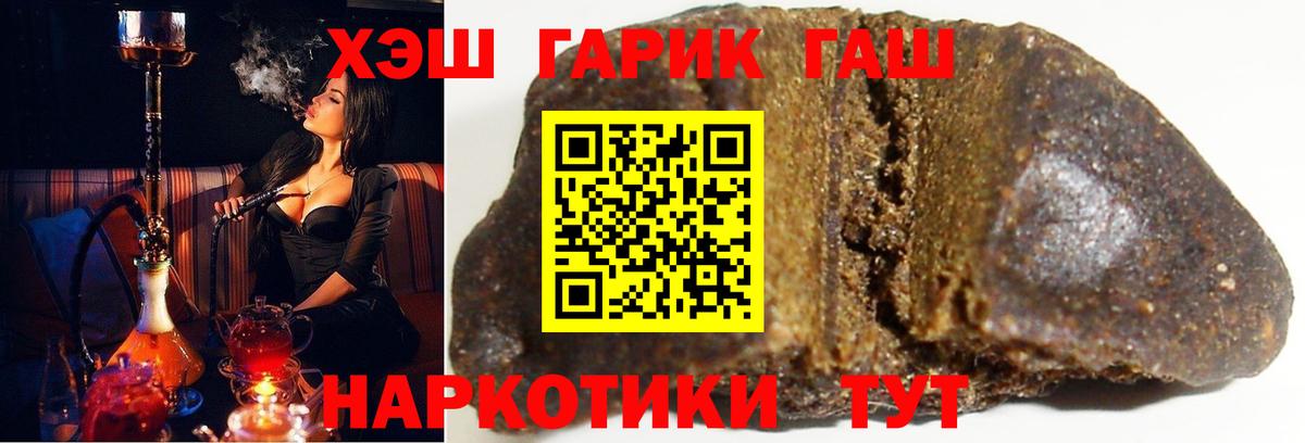 Гашиш убойный  Вход с VPN  ГАШИШ AMNESIA HAZE  ГАШИШ  Бор 