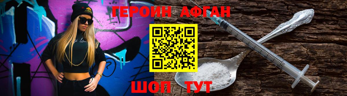 Бор  ГЕРОИН VHQ  ГЕРОИН  Вход с VPN 