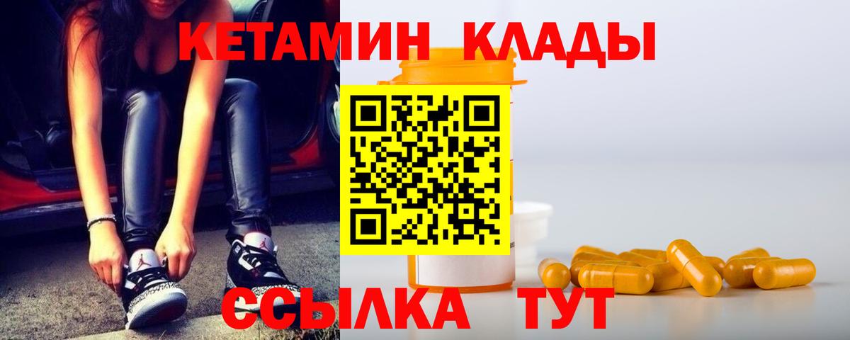 Бор  КЕТАМИН VHQ  Вход с VPN  Кетамин ketamine 