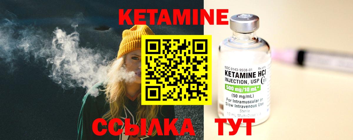 КЕТАМИН VHQ Бор