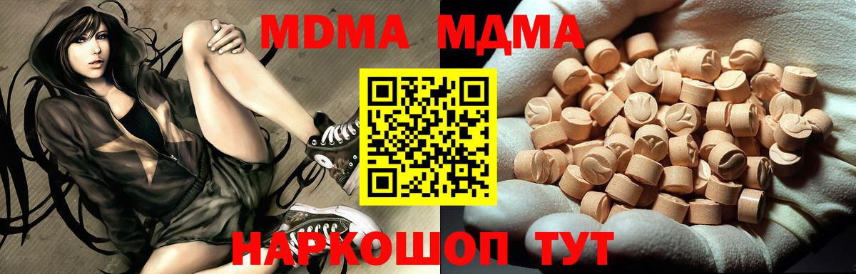 MDMA crystal Бор