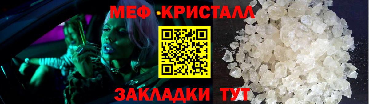 Меф VHQ  как найти закладки  МЯУ-МЯУ мяу мяу  Меф  Бор  Вход с VPN 