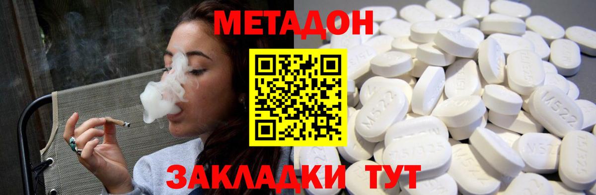 МЕТАДОН мёд Бор
