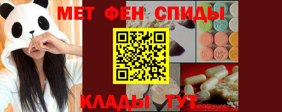 Первитин мет Бор