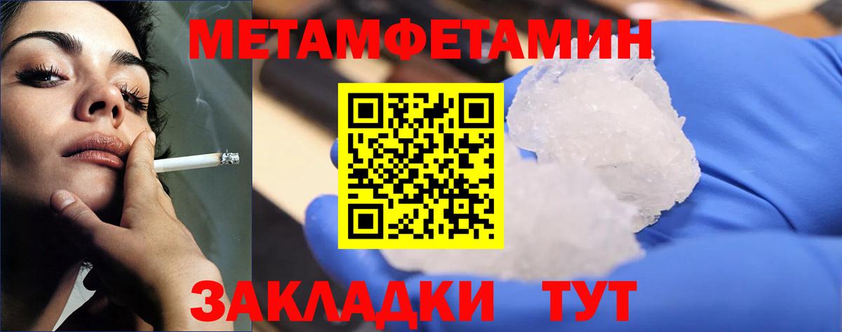 МЕТАМФЕТАМИН  Вход с VPN  Бор  Первитин мет 