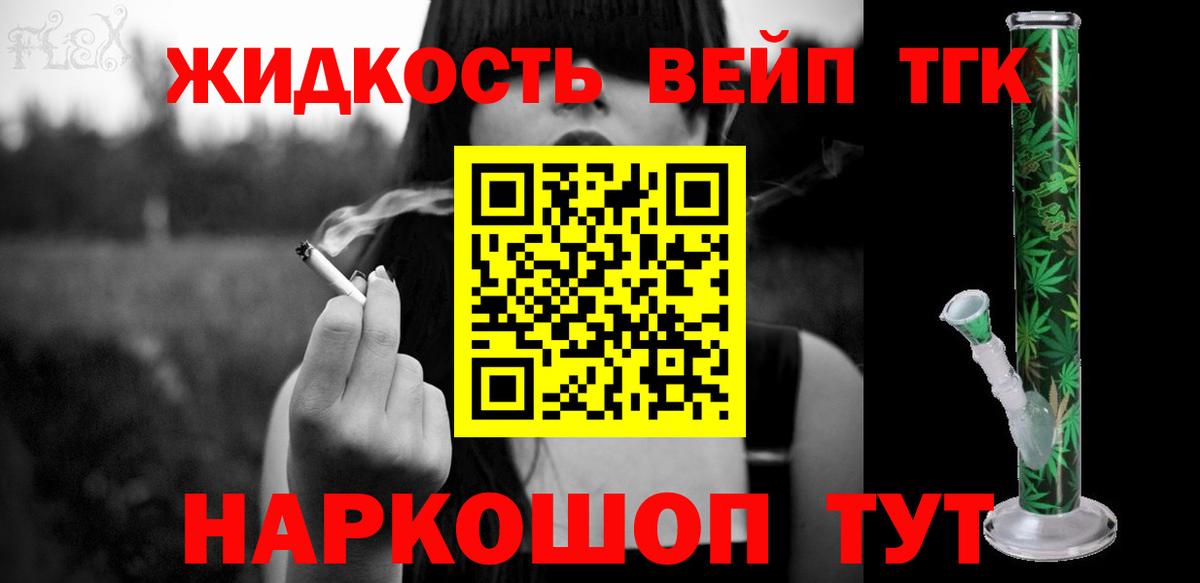 Дистиллят ТГК вейп с тгк  Вход с VPN  Бор 